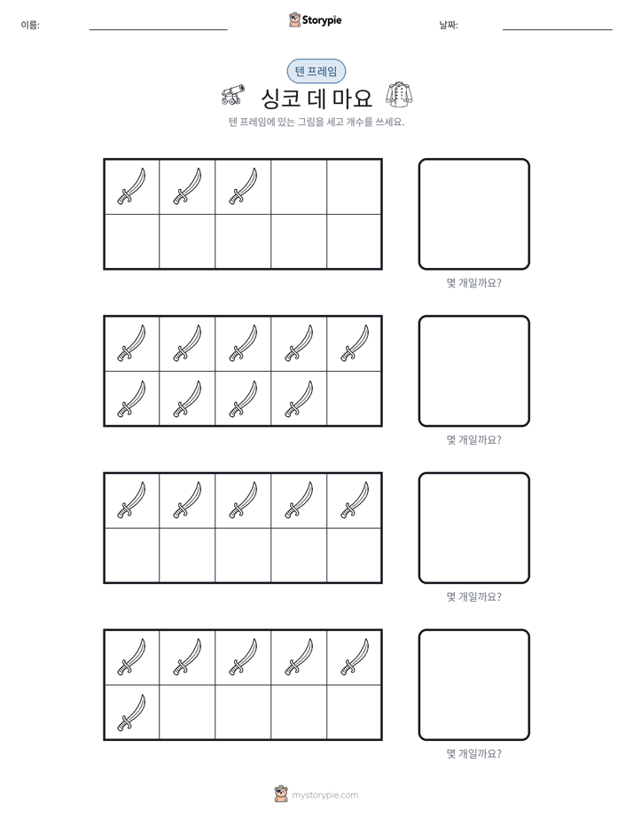 텐 프레임