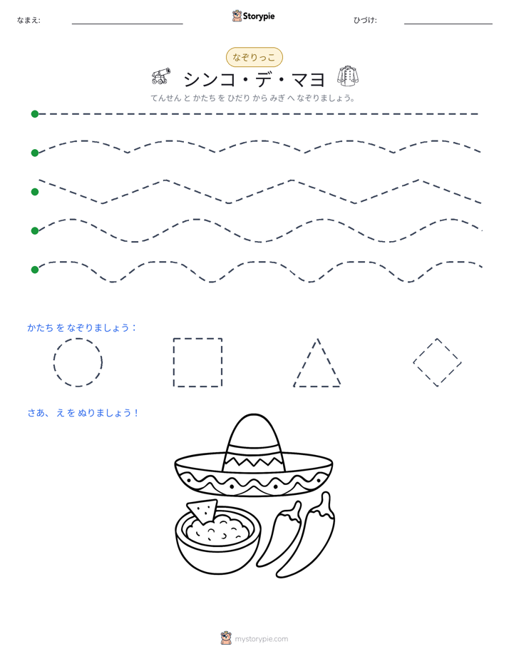 トレース