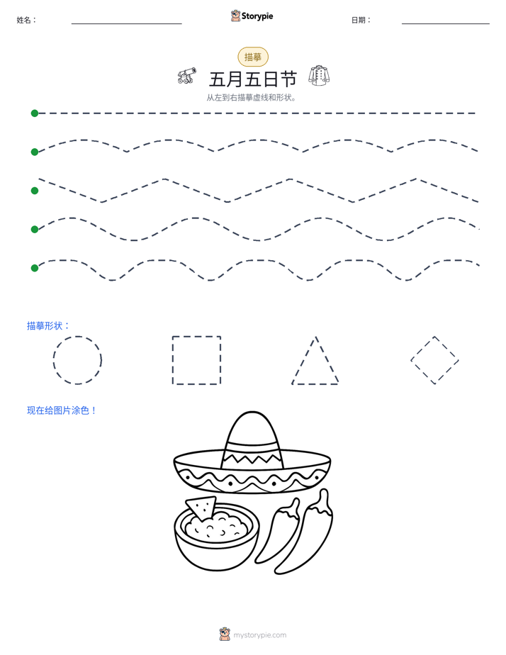 描摹
