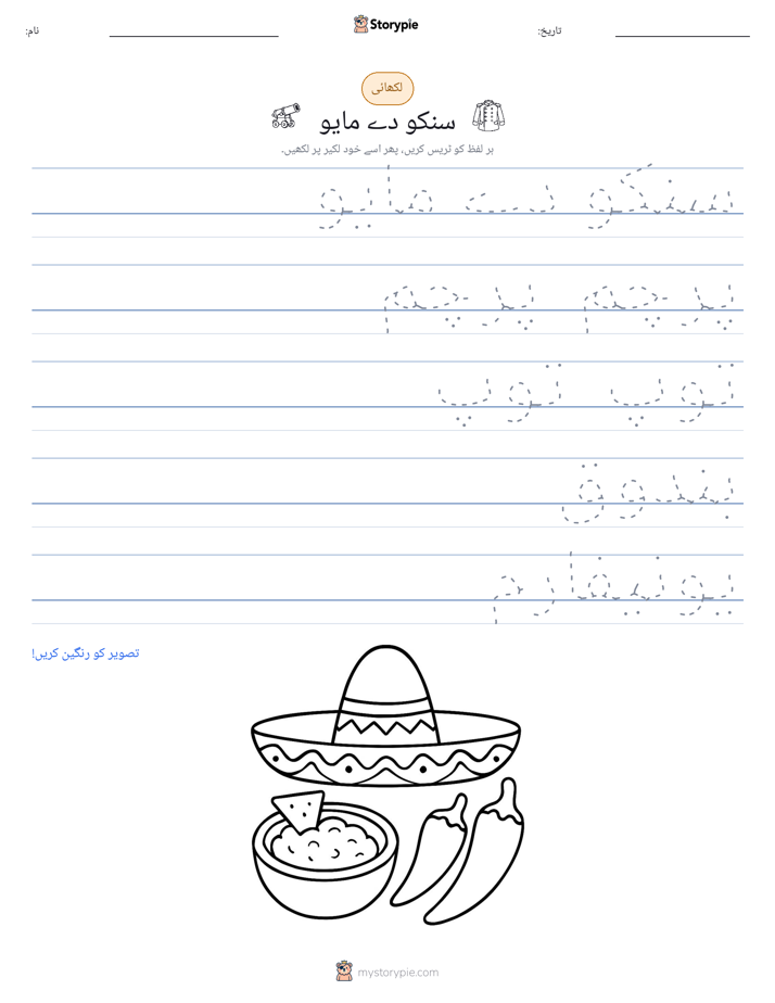 تحریری مشق