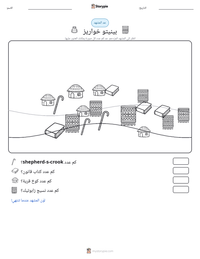 معاينة ورقة العمل القابلة للطباعة بينيتو خواريز