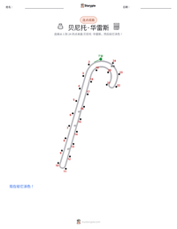 贝尼托·华雷斯 可打印工作表预览