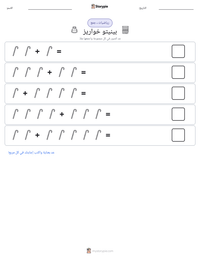 معاينة ورقة العمل القابلة للطباعة بينيتو خواريز