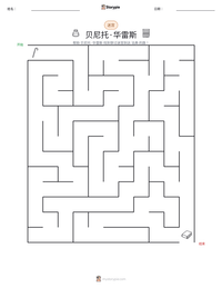 贝尼托·华雷斯 可打印工作表预览