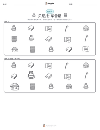 贝尼托·华雷斯 可打印工作表预览