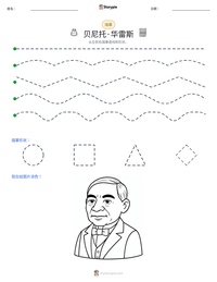 贝尼托·华雷斯 可打印工作表预览