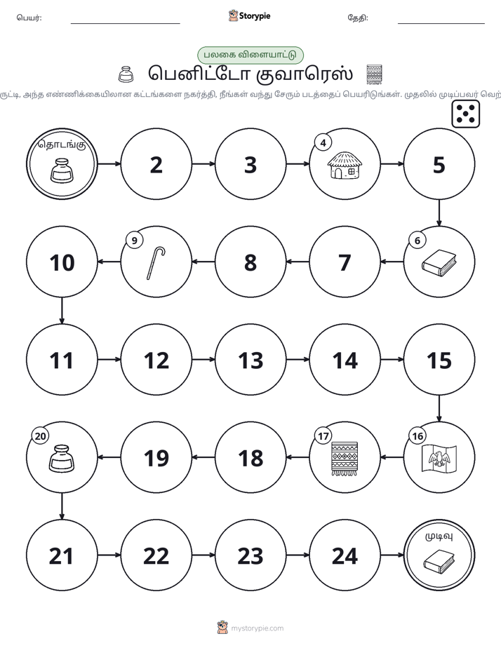 ரோல் & நகரும் விளையாட்டு