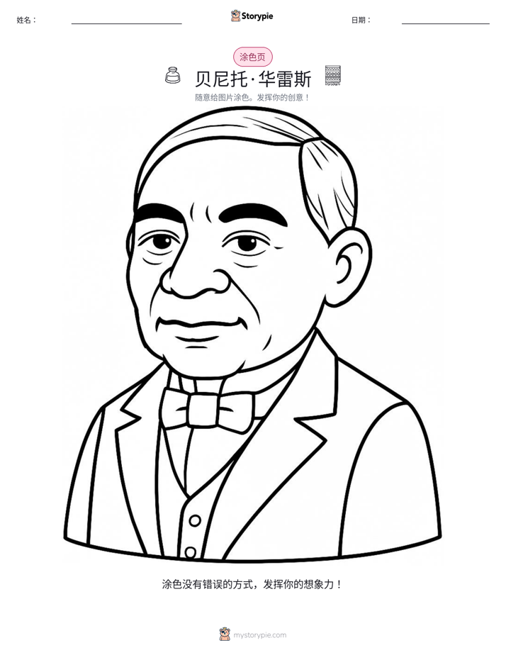 涂色页