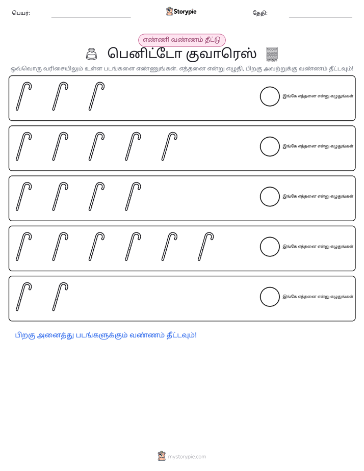 எண்ணிக்கை & நிறம்