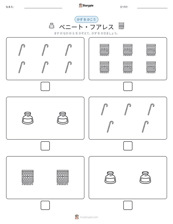 カウント＆ライティング