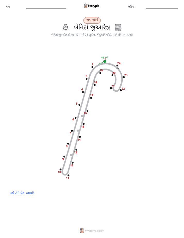ડોટ ટુ ડોટ