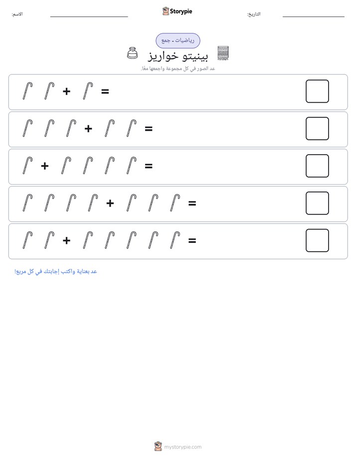 رياضيات بالصورة