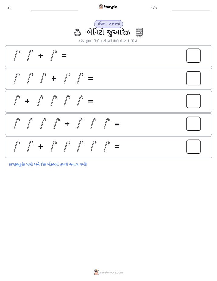 ચિત્ર ગણિત
