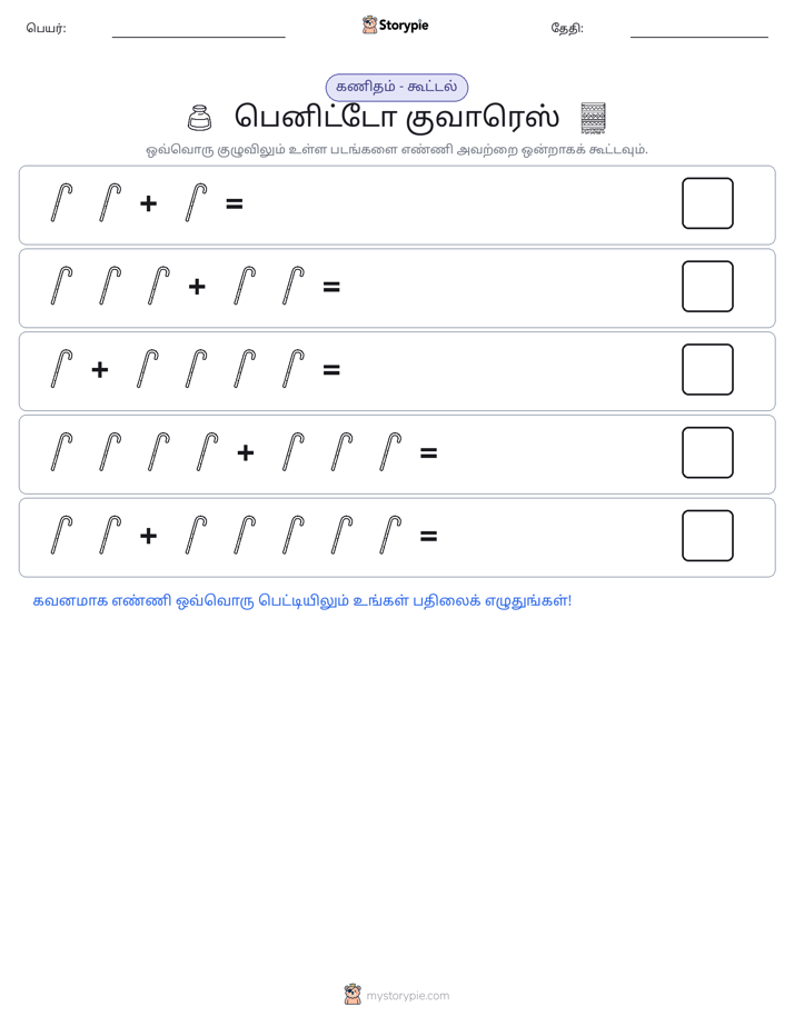 படம் கணிதம்