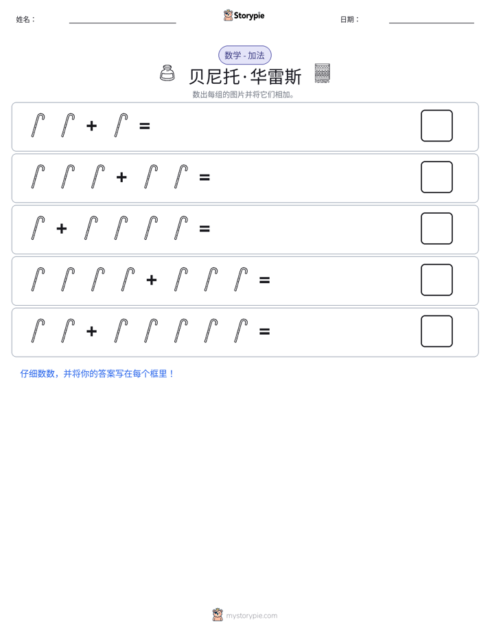 图画数学