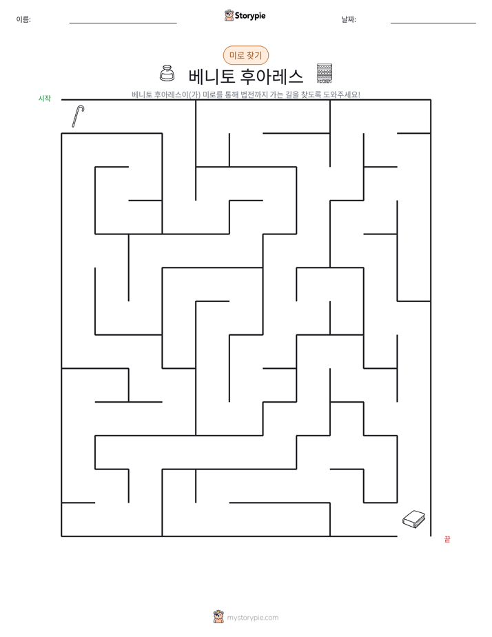 미로
