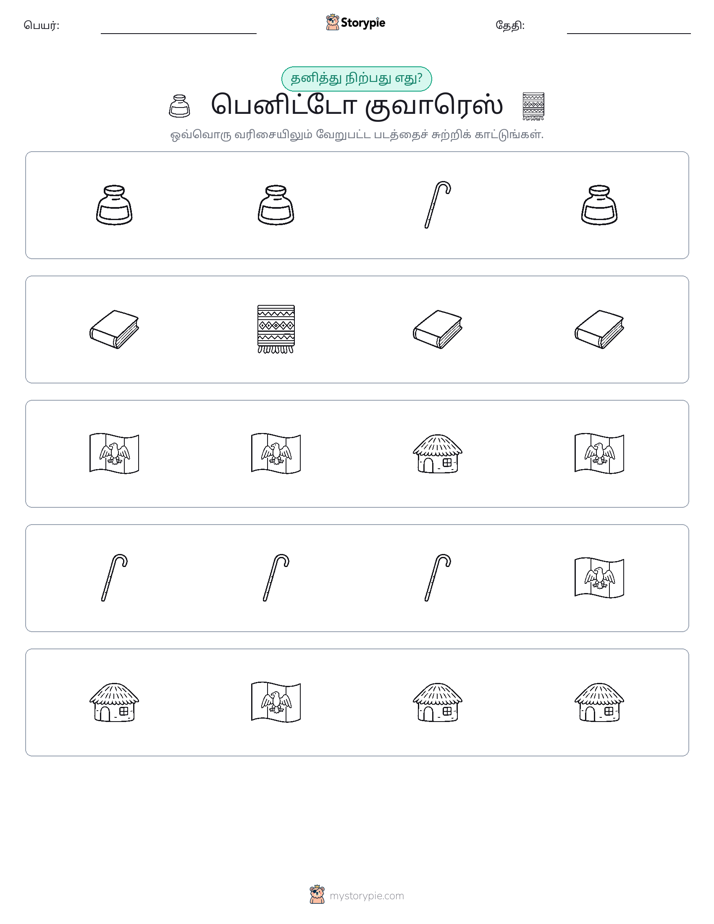 தவறானது