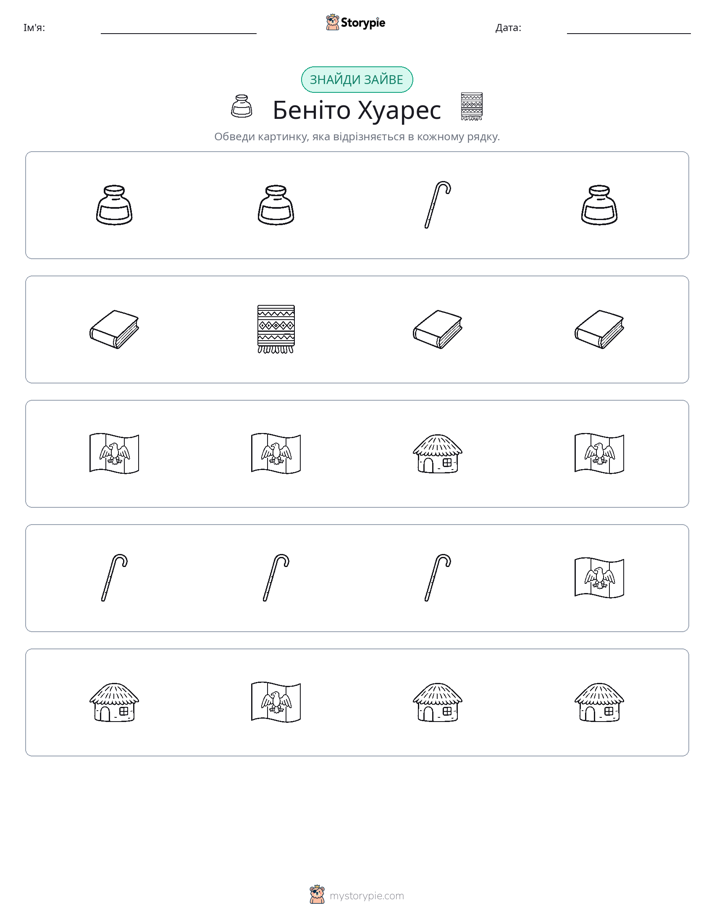 Зайвий