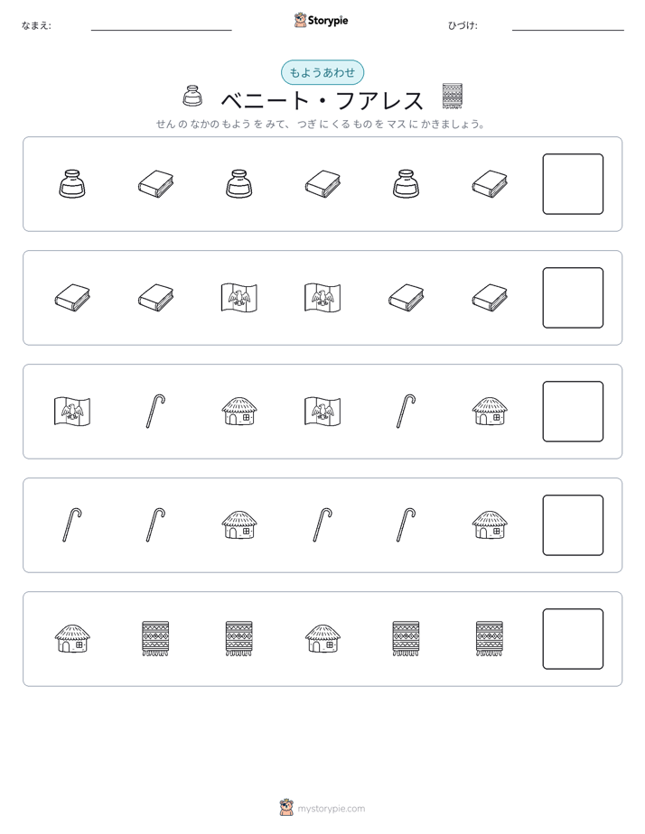 パターン