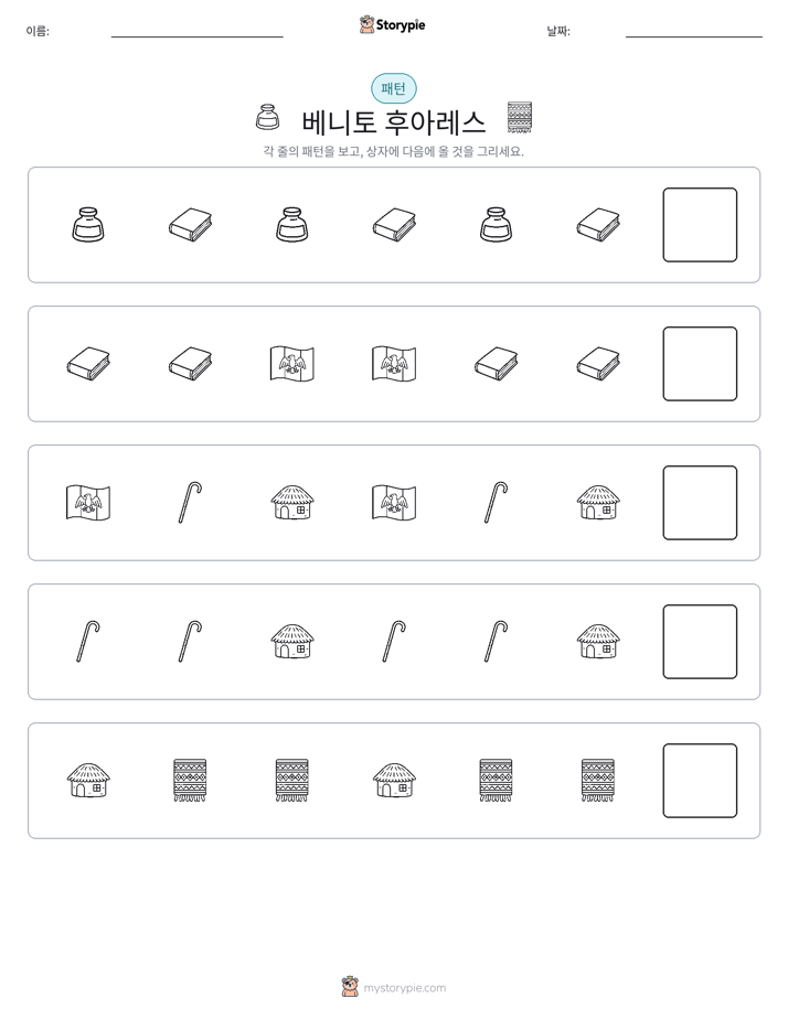 패턴