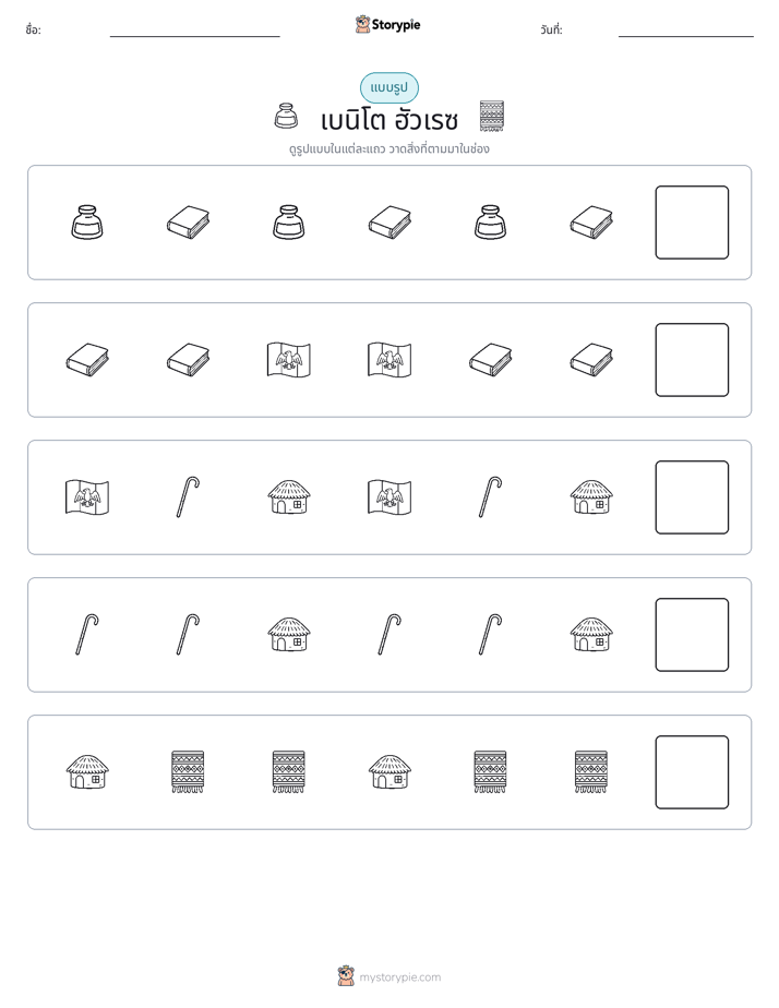 รูปแบบ