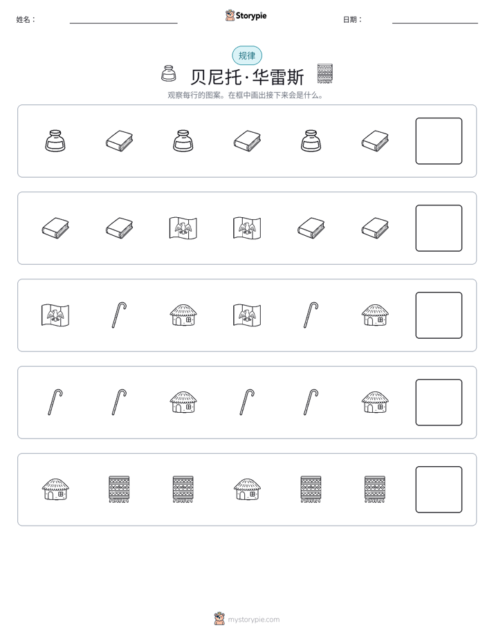 模式