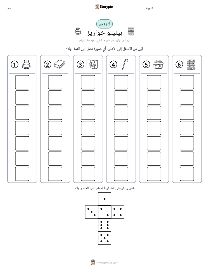 لف و لون