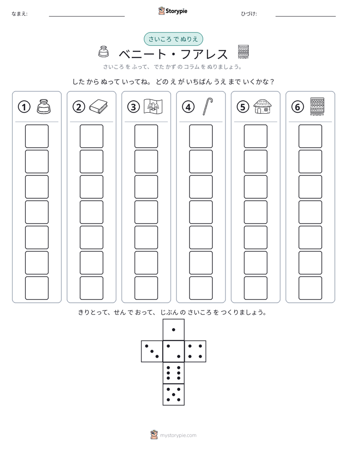 ロール＆カラー