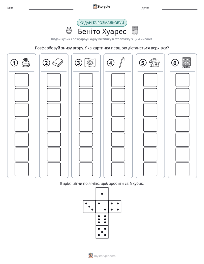 Катай та Розфарбовуй