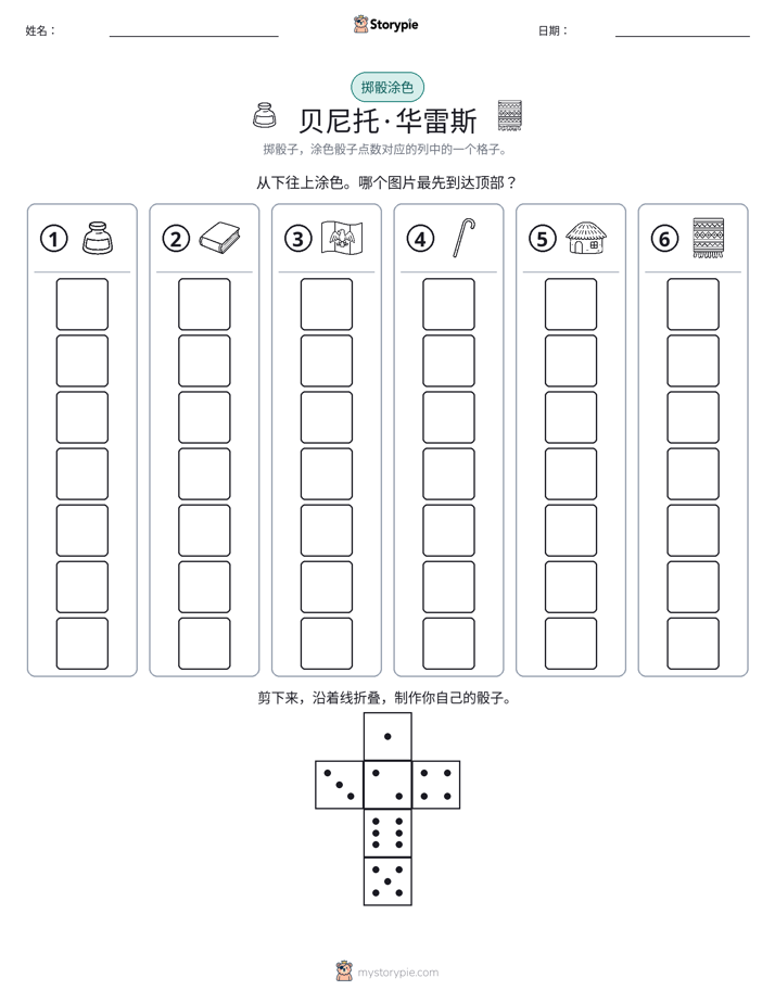 滚动与上色