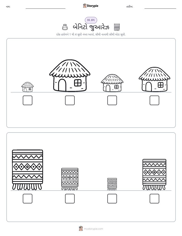 આકાર ક્રમ