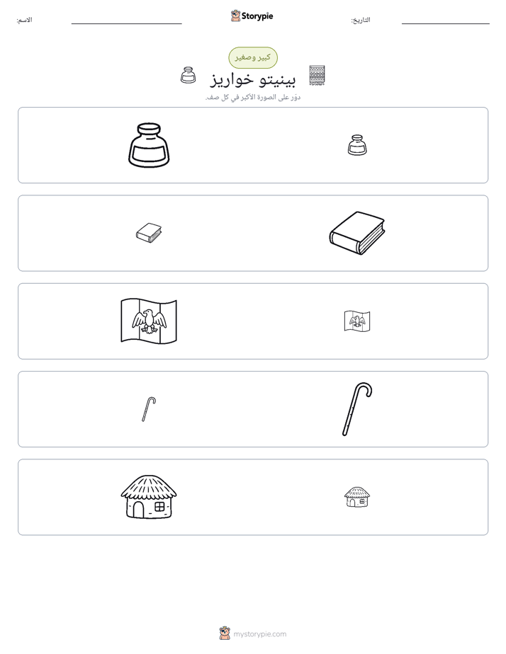 فرز