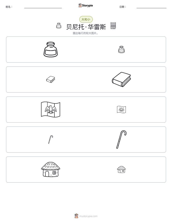 分类