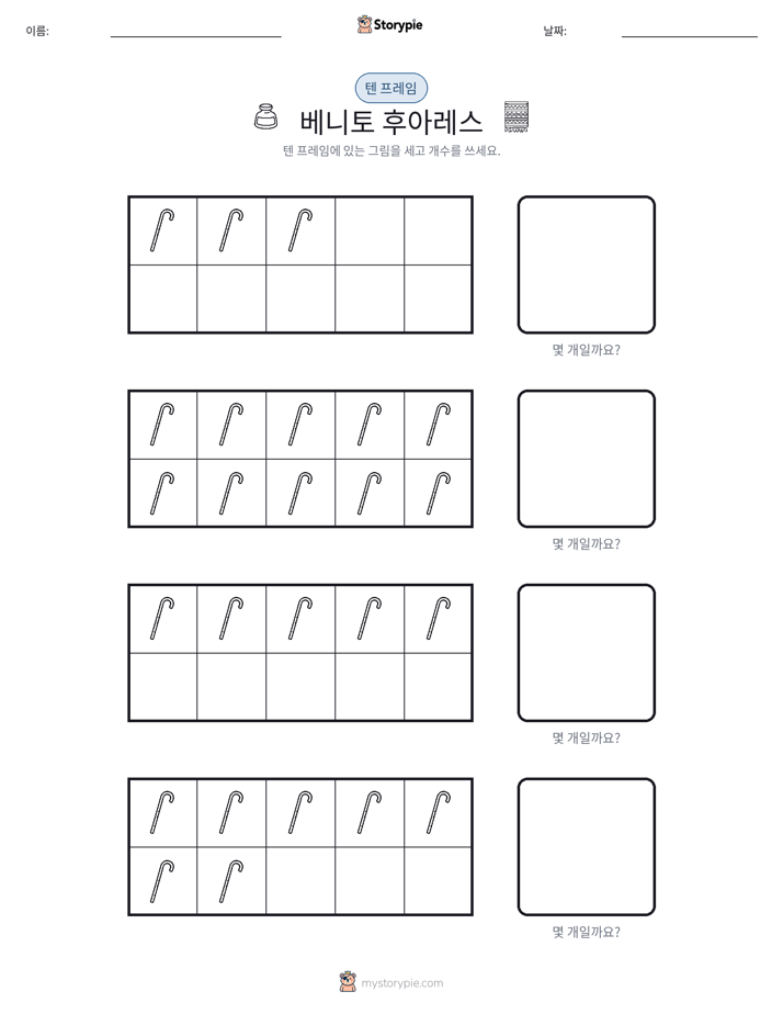 텐 프레임