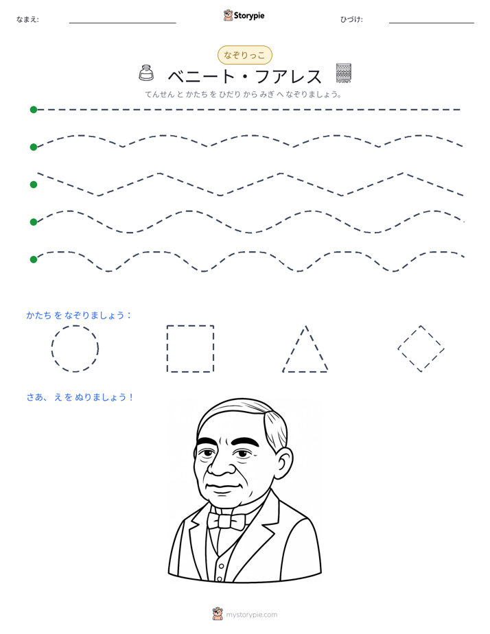 トレース