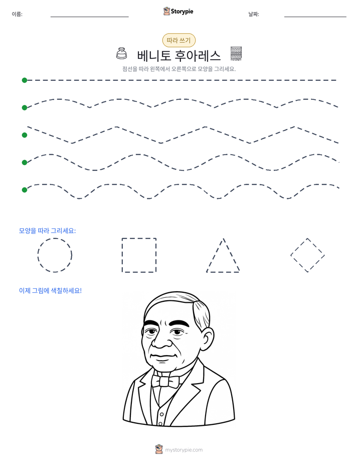 따라 쓰기