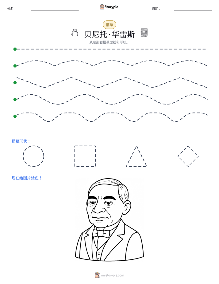 描摹