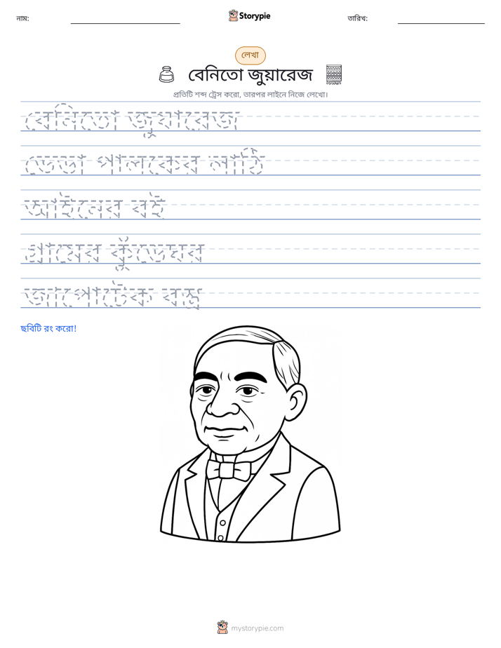 লেখার অনুশীলন