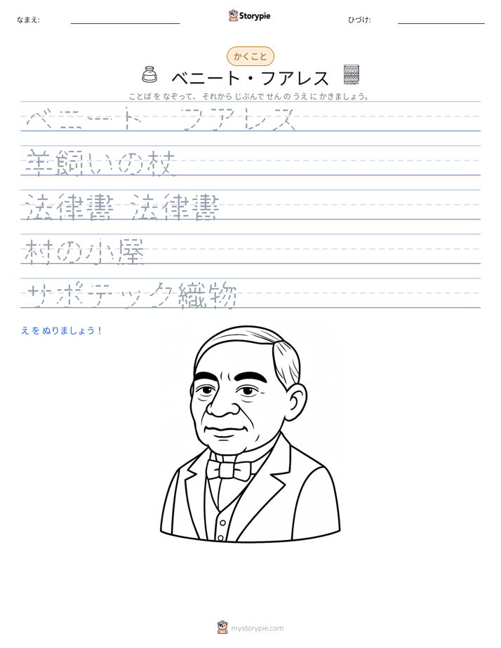書き取り練習