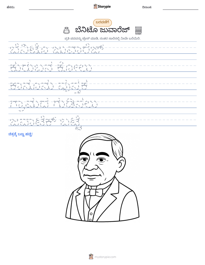 ಲೇಖನ ಅಭ್ಯಾಸ