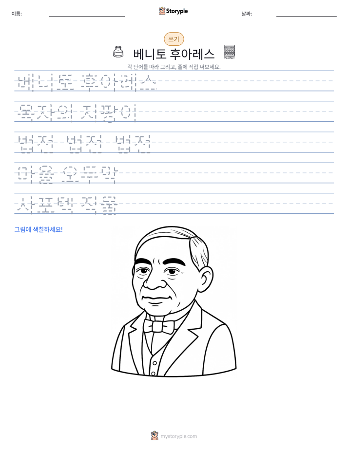 쓰기 연습