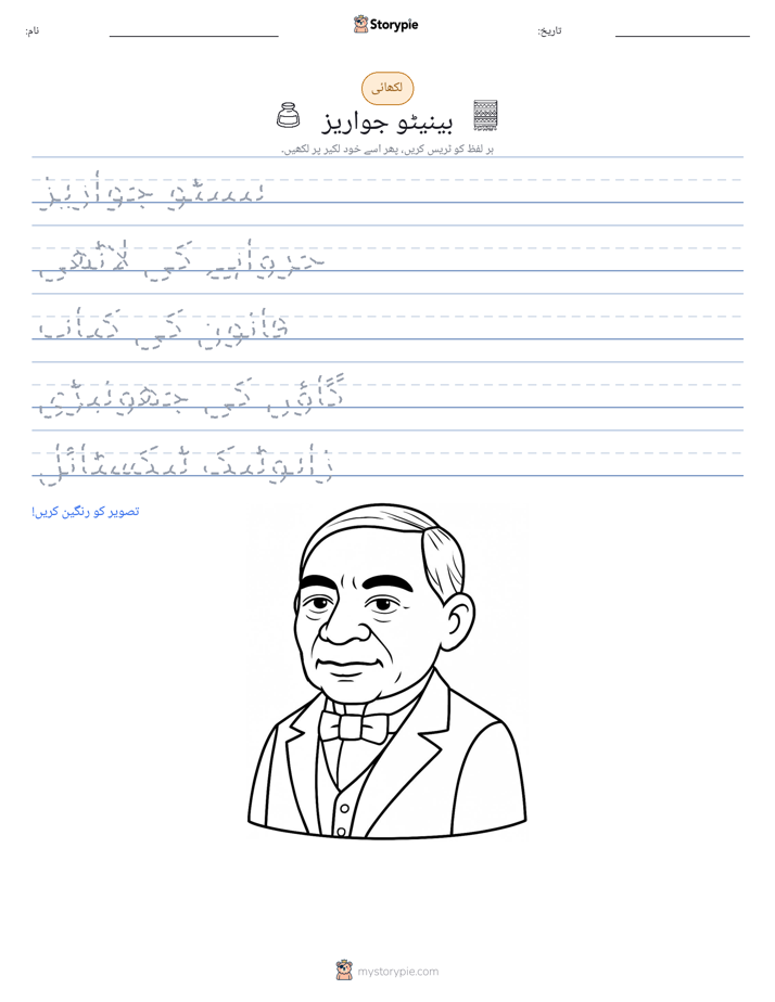 تحریری مشق