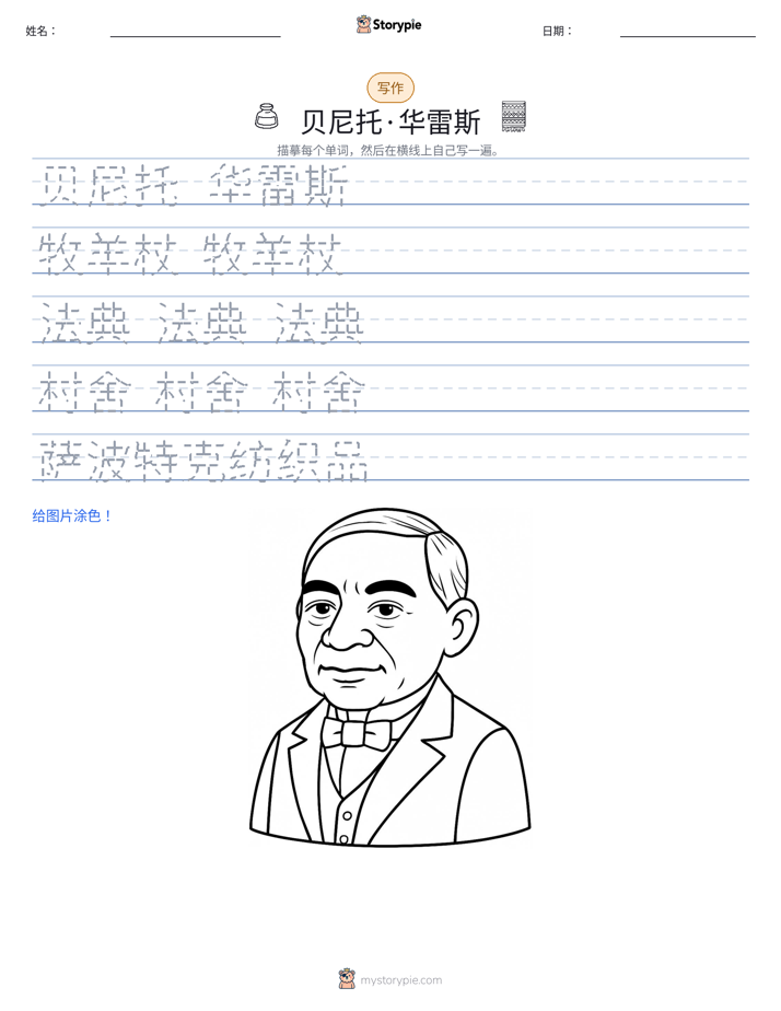 写作练习