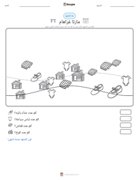 معاينة ورقة العمل القابلة للطباعة مارثا غراهام