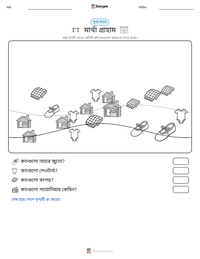 মার্থা গ্রাহাম মুদ্রণযোগ্য কাজের পৃষ্ঠার প্রিভিউ