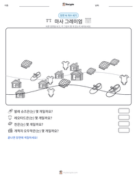 마사 그레이엄 인쇄 가능한 워크시트 미리보기