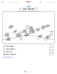 玛莎·葛兰姆 可打印工作表预览