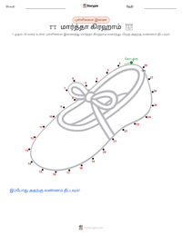 மார்த்தா கிரஹாம் அச்சிடக்கூடிய வேலைப்பதிவின் முன்னோட்டம்