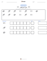 معاينة ورقة العمل القابلة للطباعة مارثا غراهام