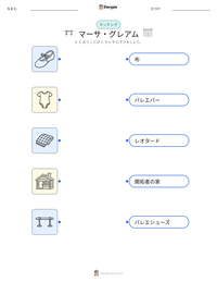 マーサ・グレアム の印刷可能ワークシートプレビュー